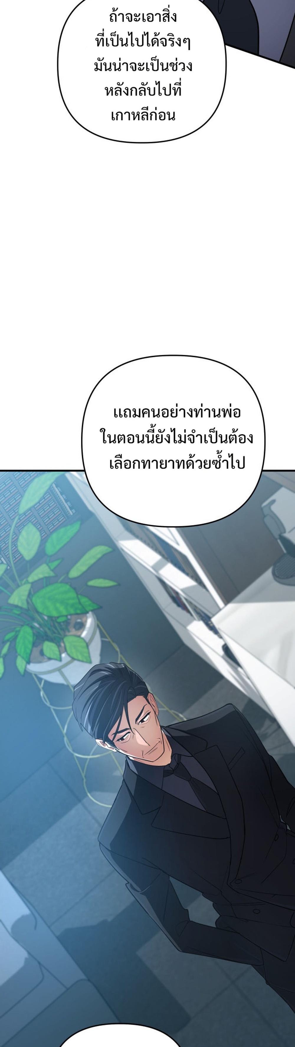 archmage แปลไทย