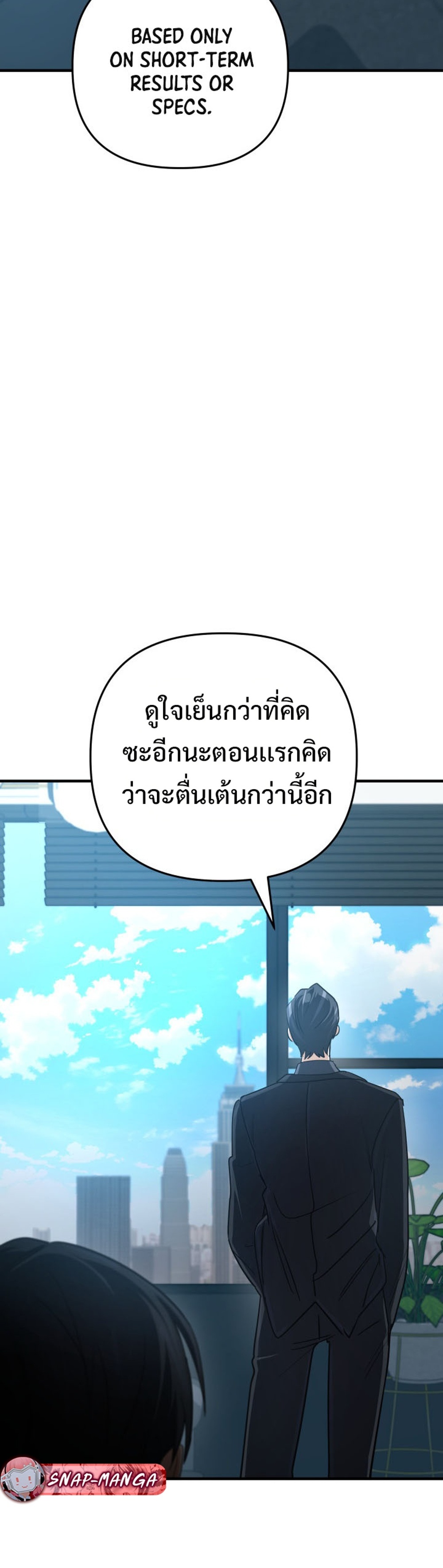 archmage แปลไทย