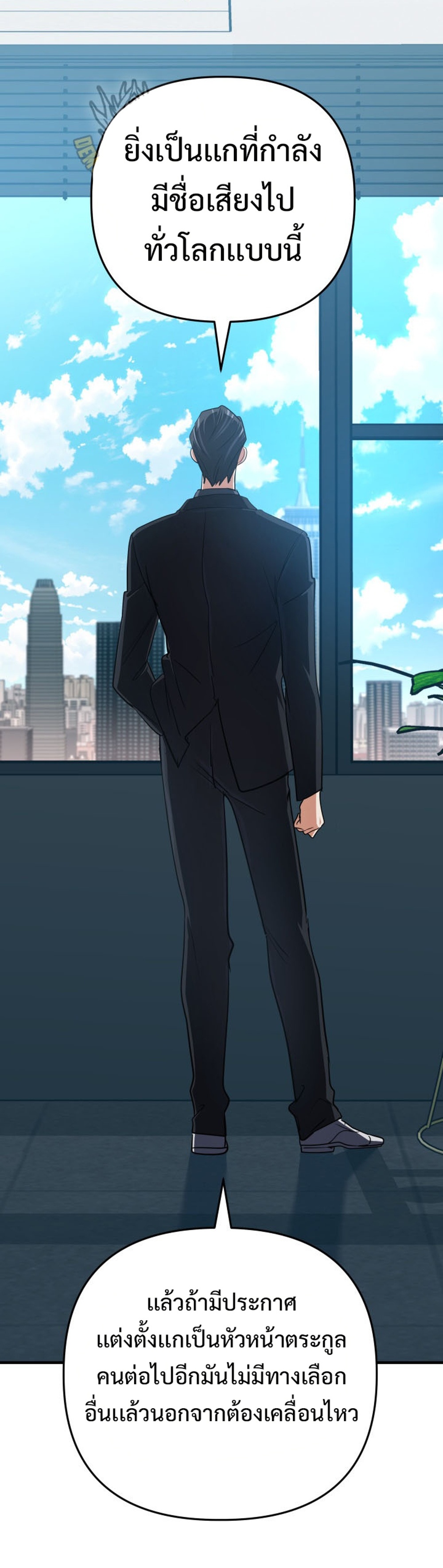 archmage แปลไทย