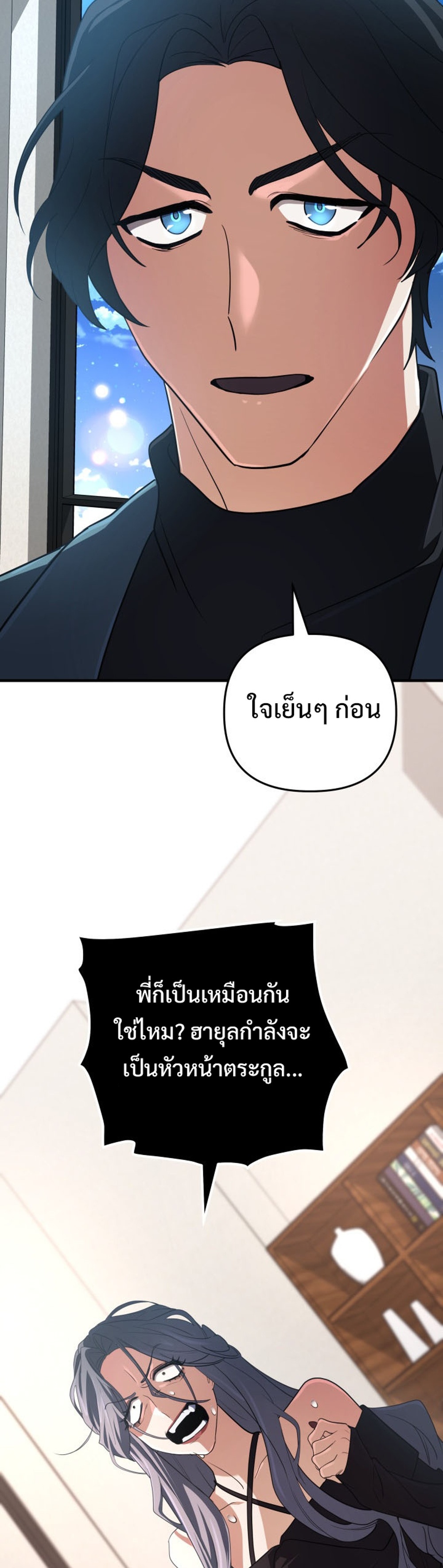 archmage แปลไทย