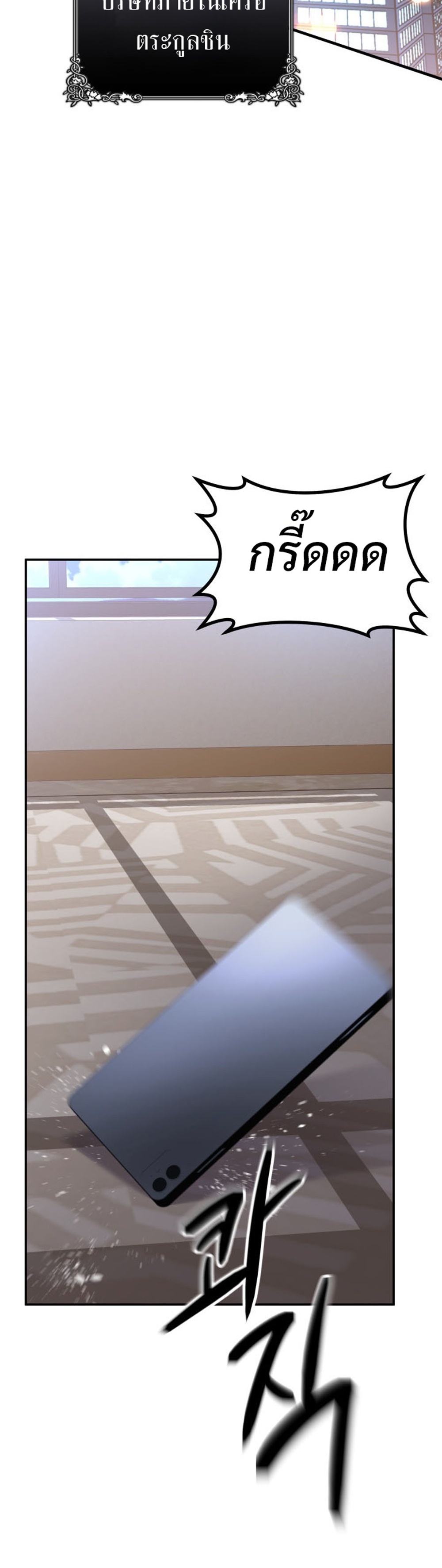 archmage แปลไทย