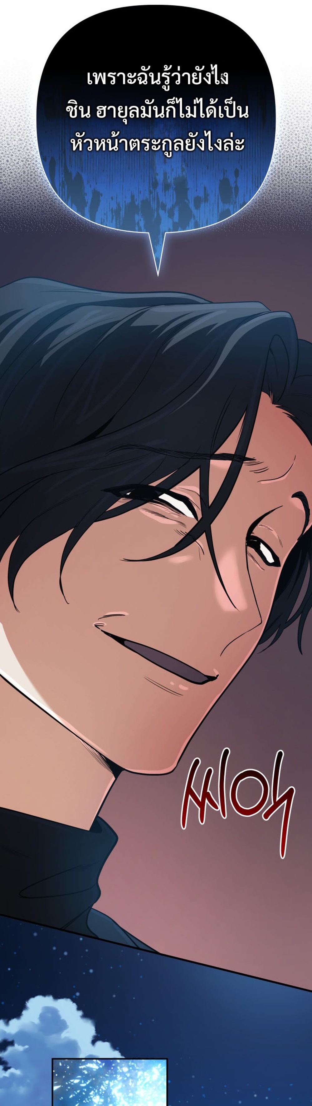 archmage แปลไทย