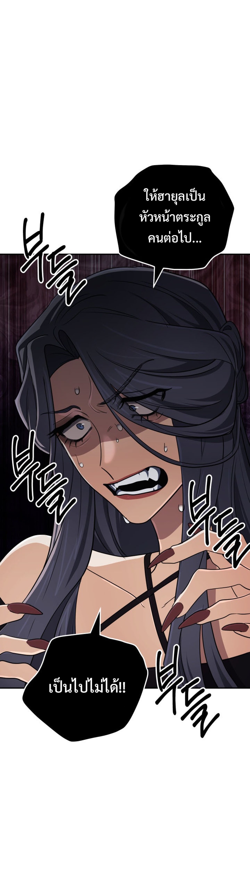 archmage แปลไทย