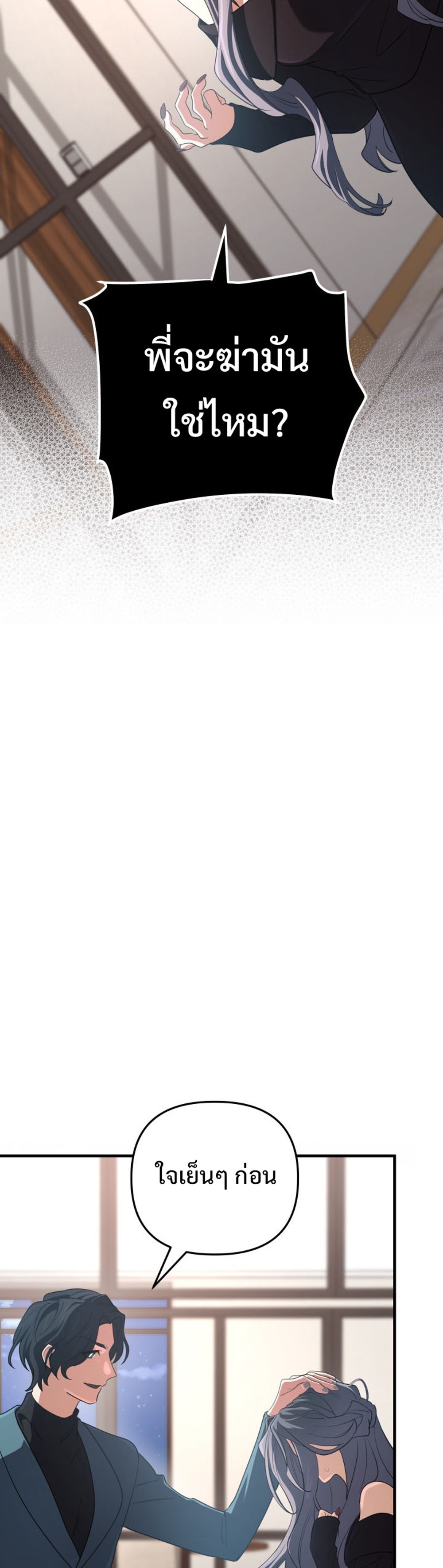 archmage แปลไทย