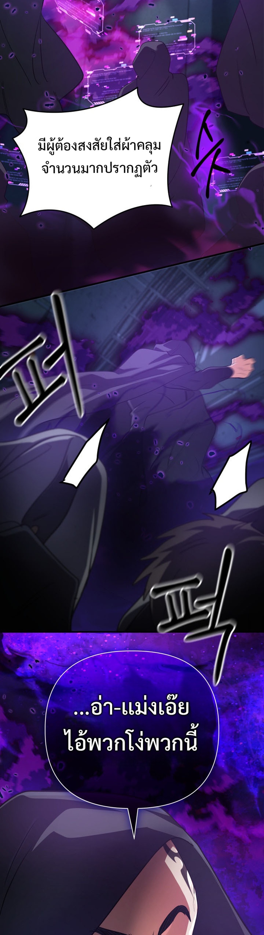 archmage แปลไทย