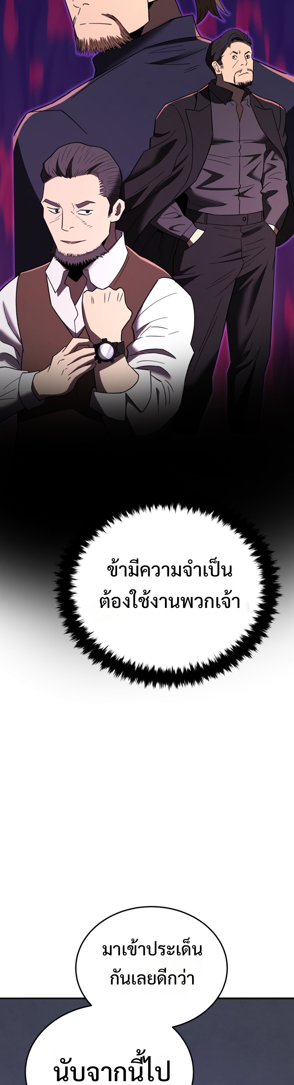 Black Coperation Joseon แปลไทย