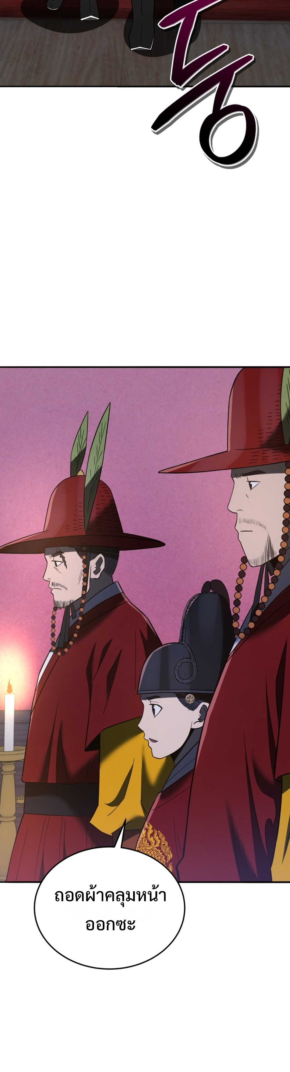 Black Coperation Joseon แปลไทย