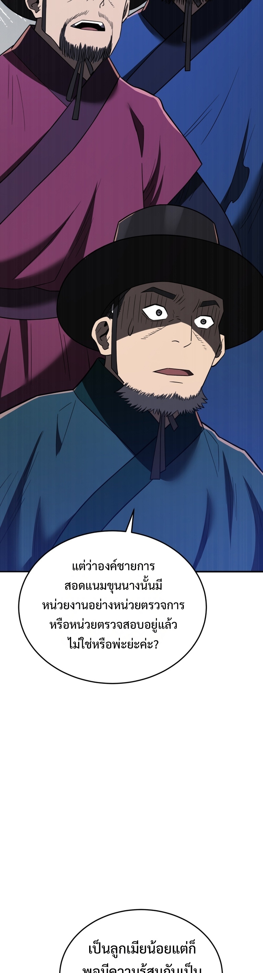Black Coperation Joseon แปลไทย