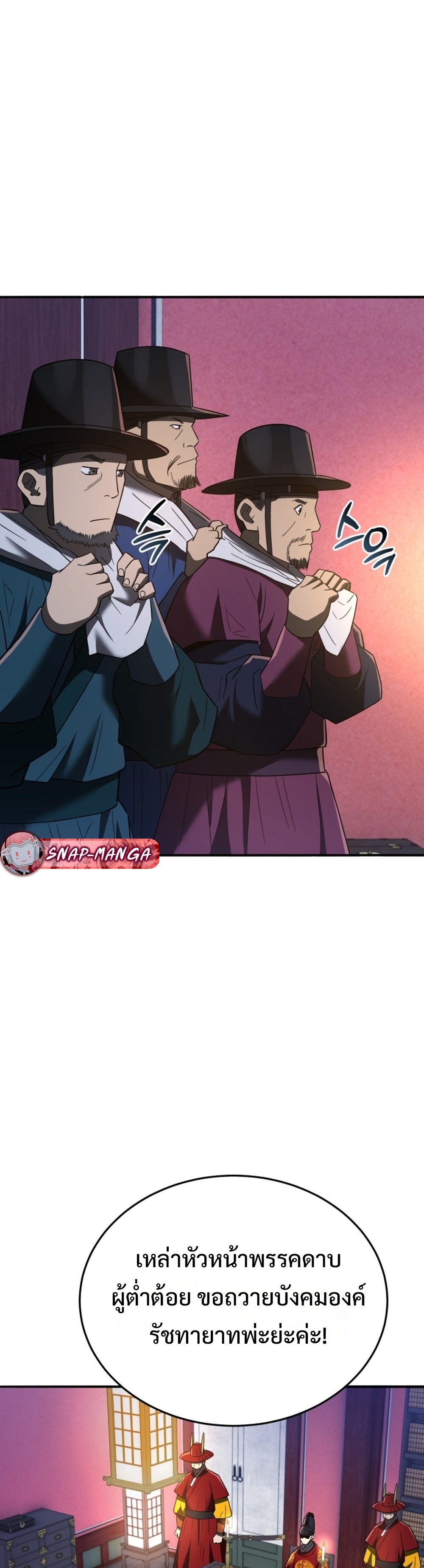 Black Coperation Joseon แปลไทย