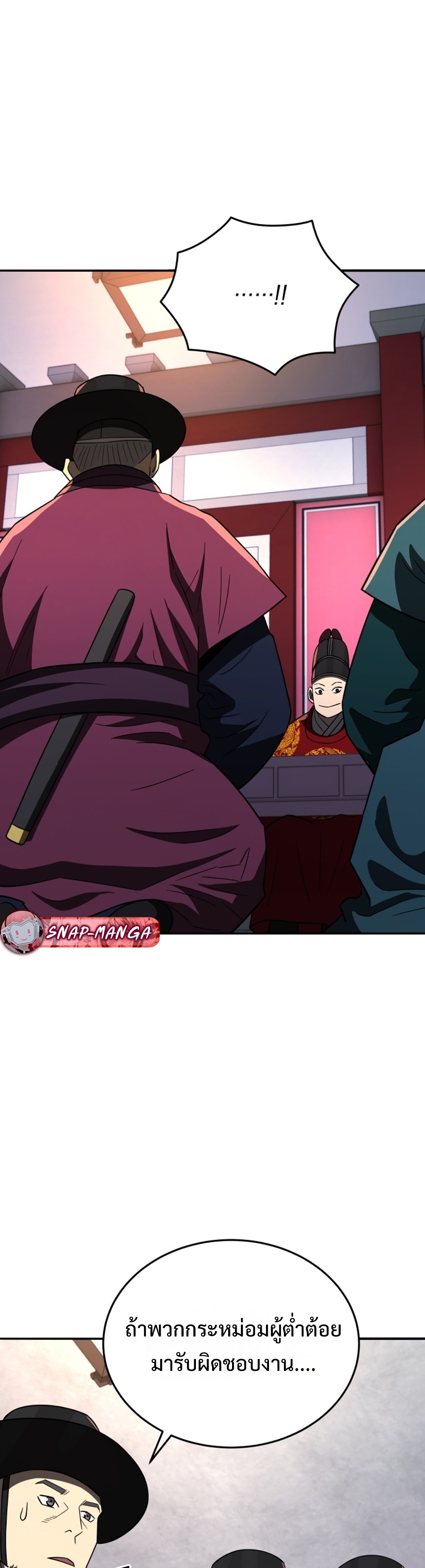 Black Coperation Joseon แปลไทย