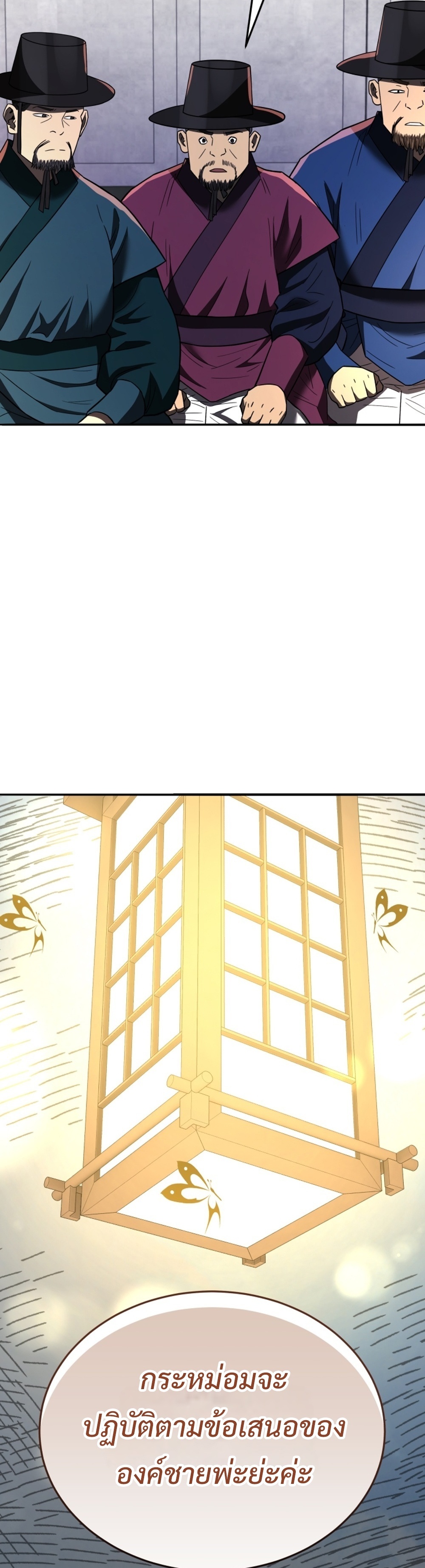 Black Coperation Joseon แปลไทย