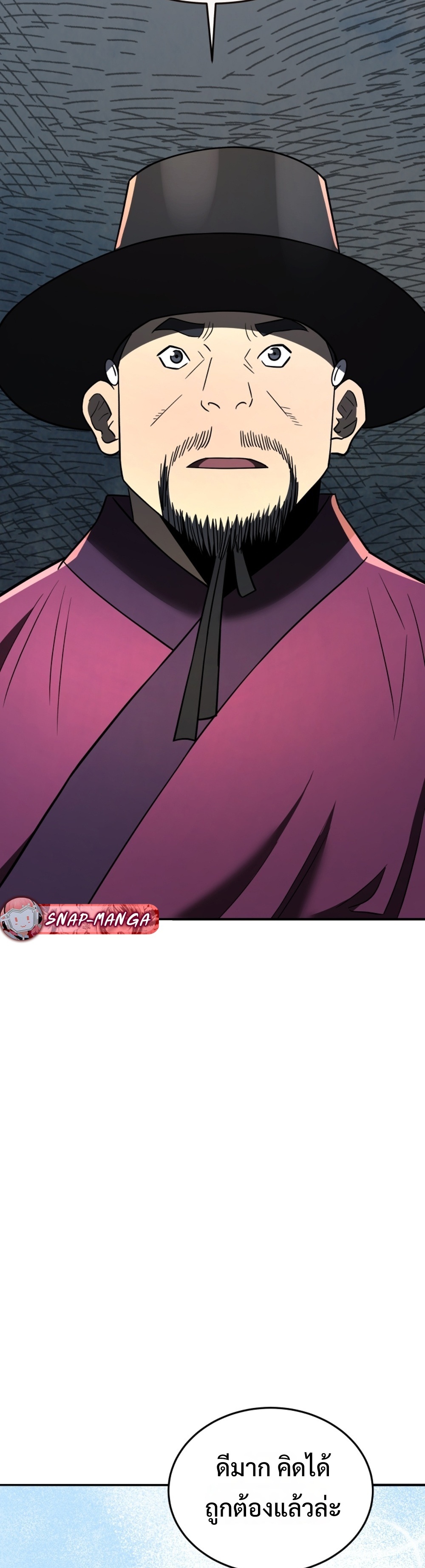 Black Coperation Joseon แปลไทย