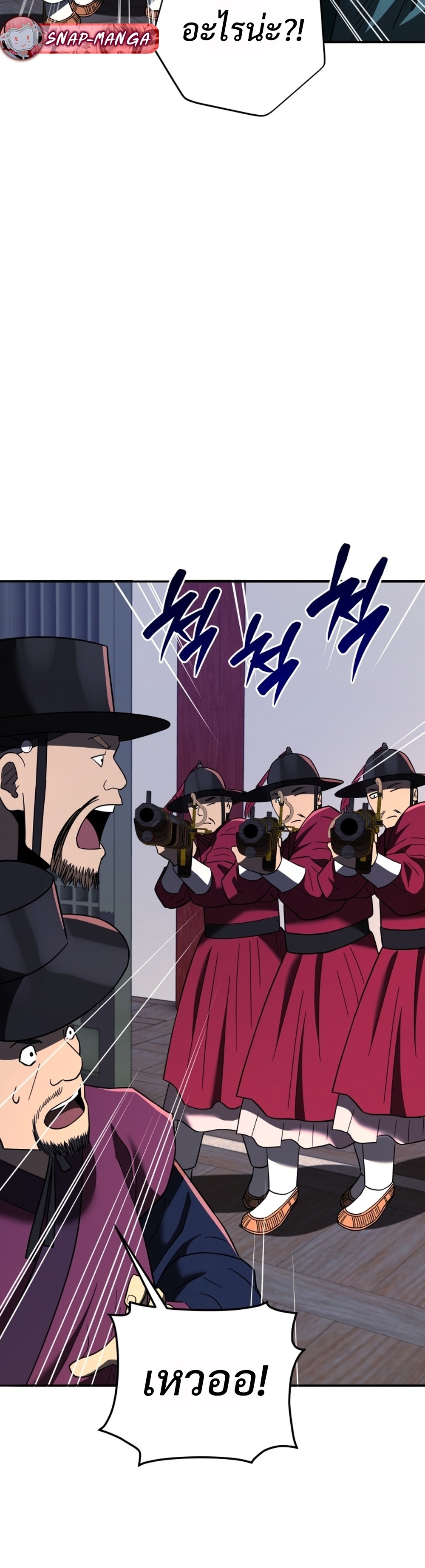 Black Coperation Joseon แปลไทย