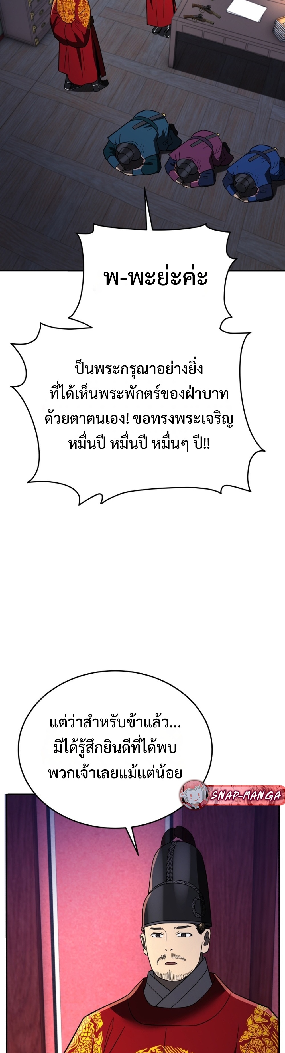 Black Coperation Joseon แปลไทย