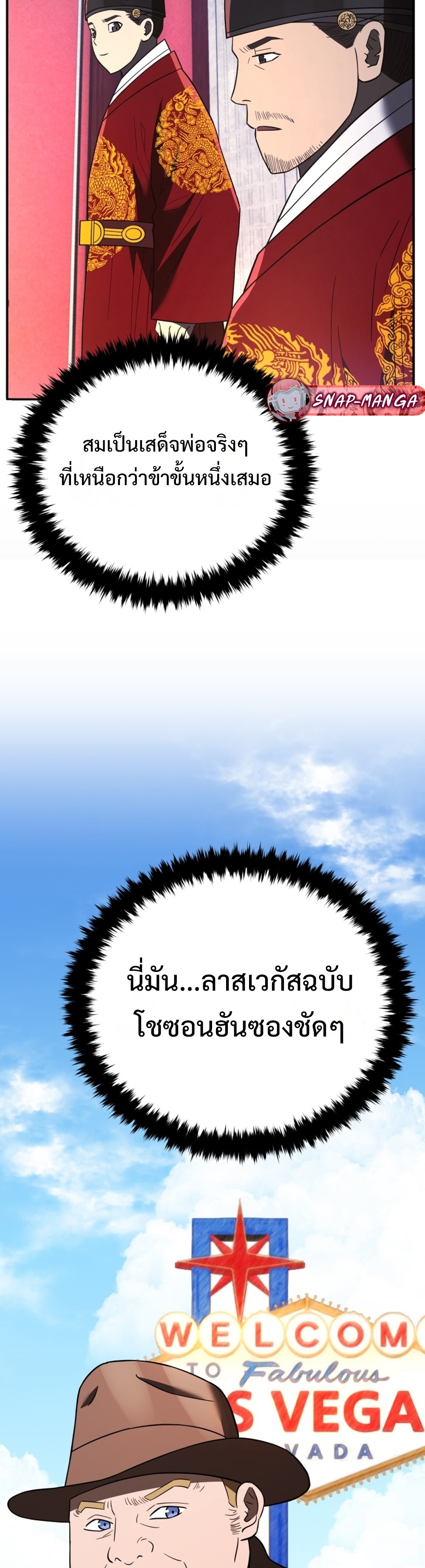 Black Coperation Joseon แปลไทย