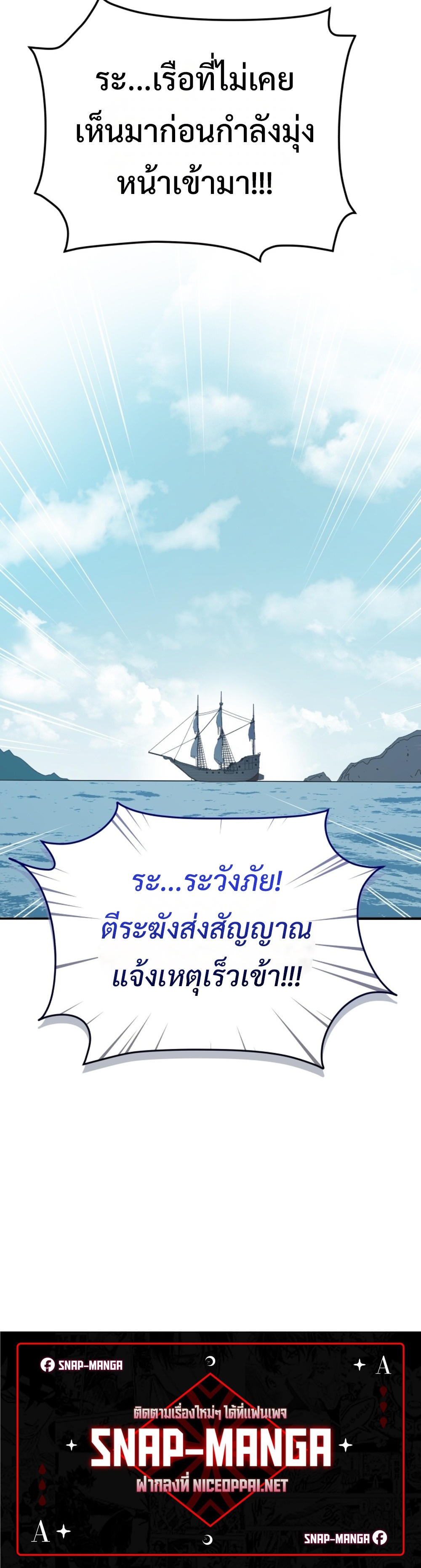 Black Coperation Joseon แปลไทย