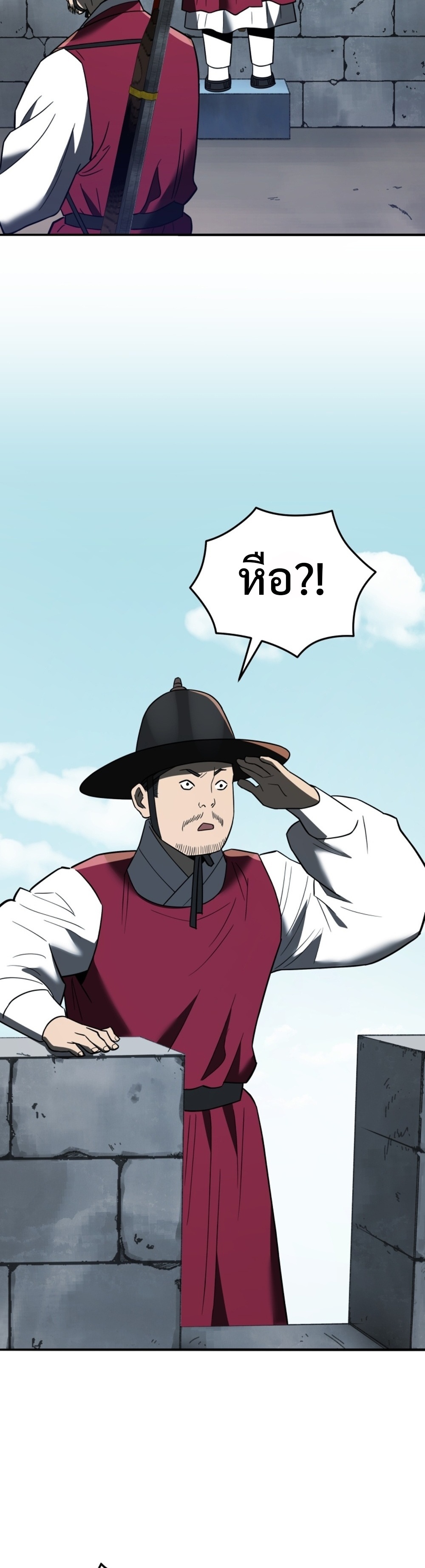 Black Coperation Joseon แปลไทย