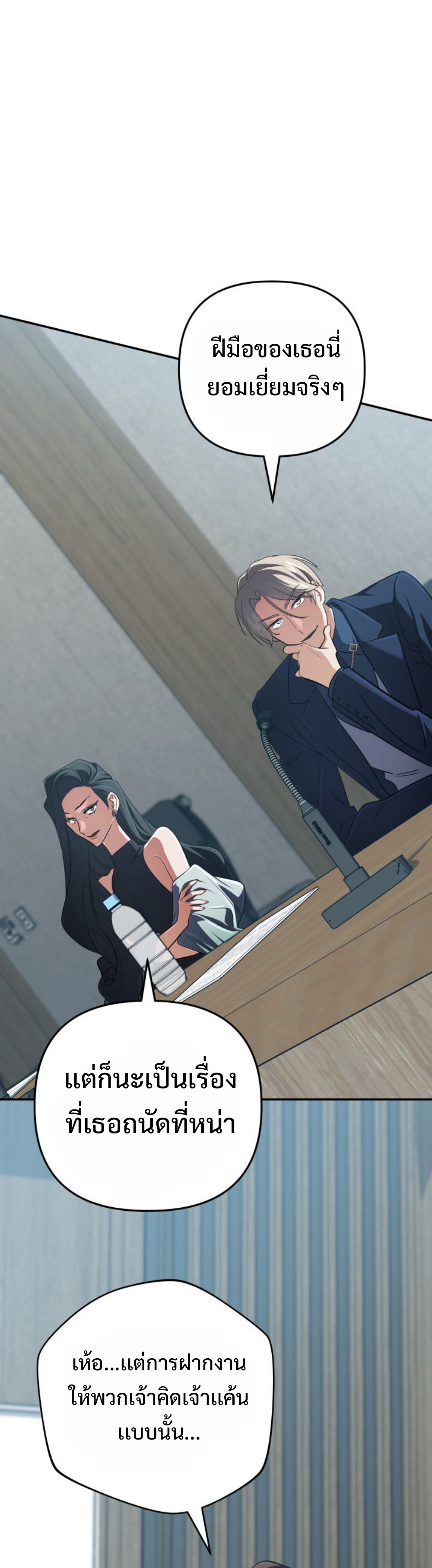 The Return of the Mythical Archmage แปลไทย