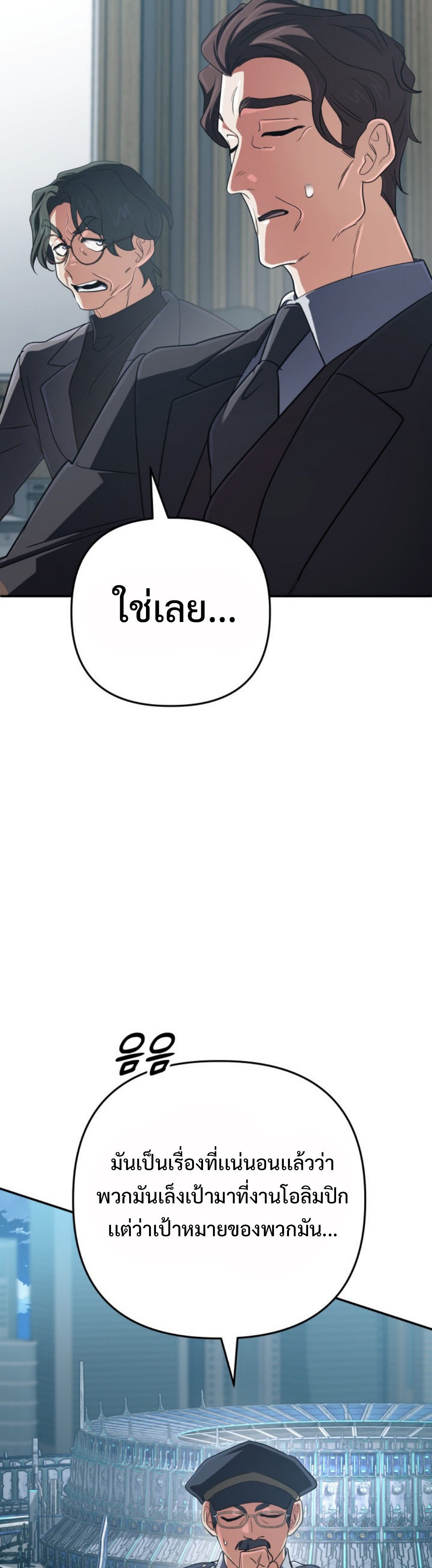 The Return of the Mythical Archmage แปลไทย