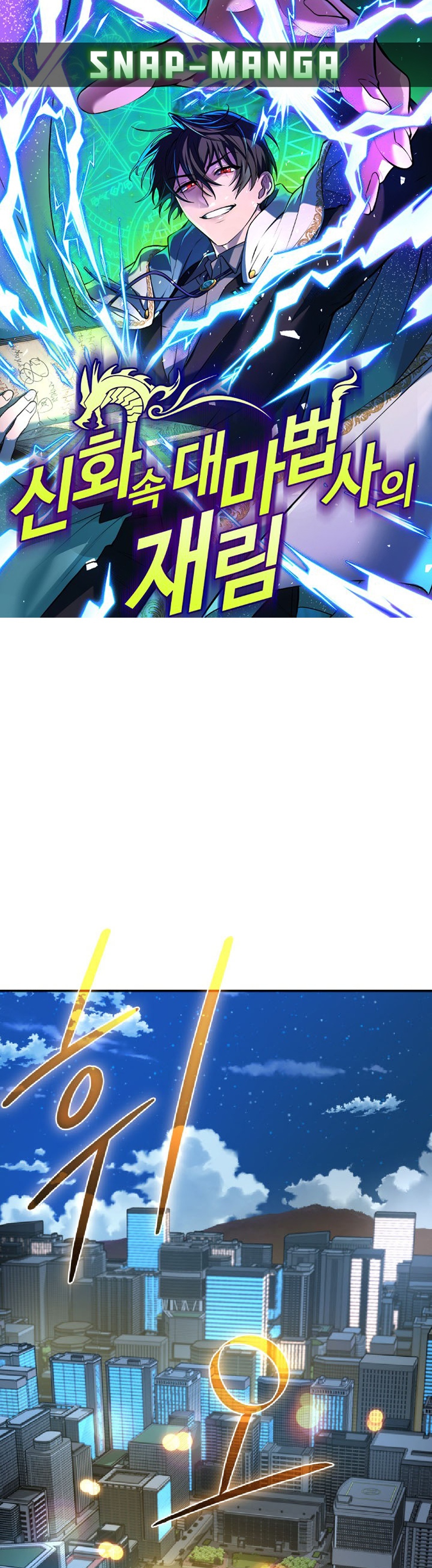 The Return of the Mythical Archmage แปลไทย