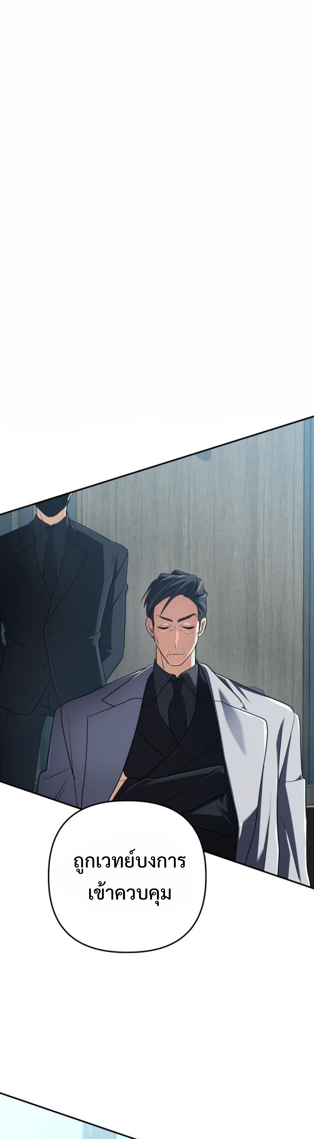 The Return of the Mythical Archmage แปลไทย