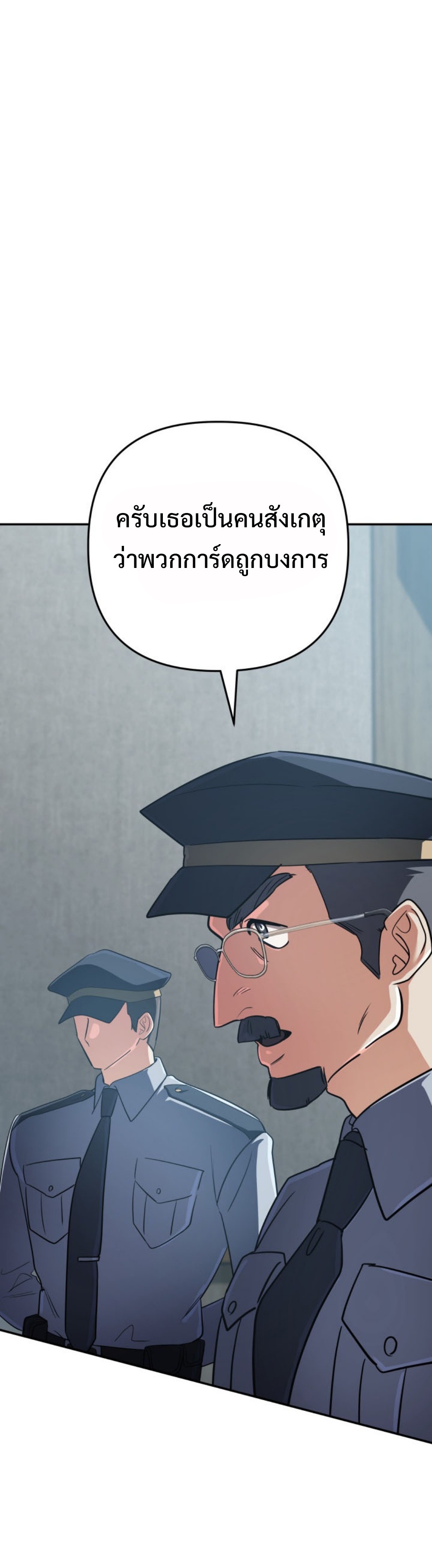 The Return of the Mythical Archmage แปลไทย