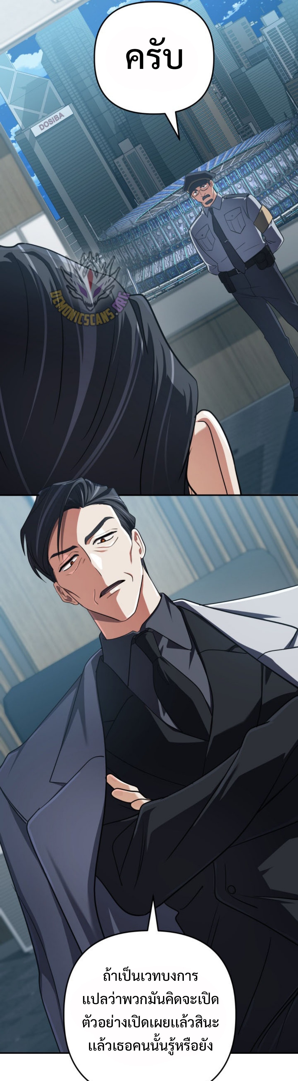 The Return of the Mythical Archmage แปลไทย