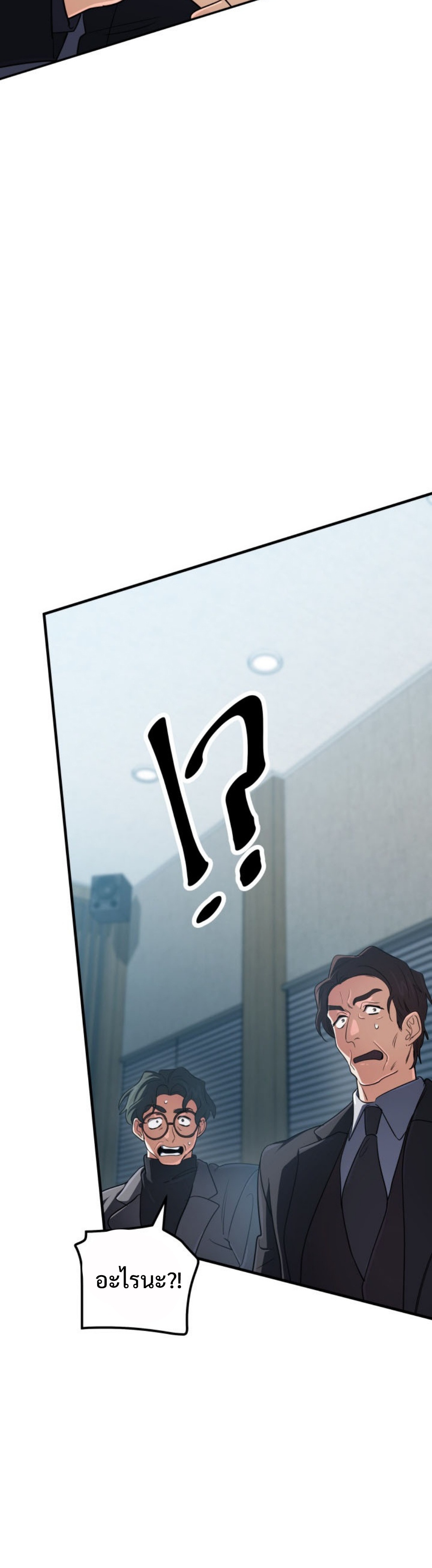 The Return of the Mythical Archmage แปลไทย