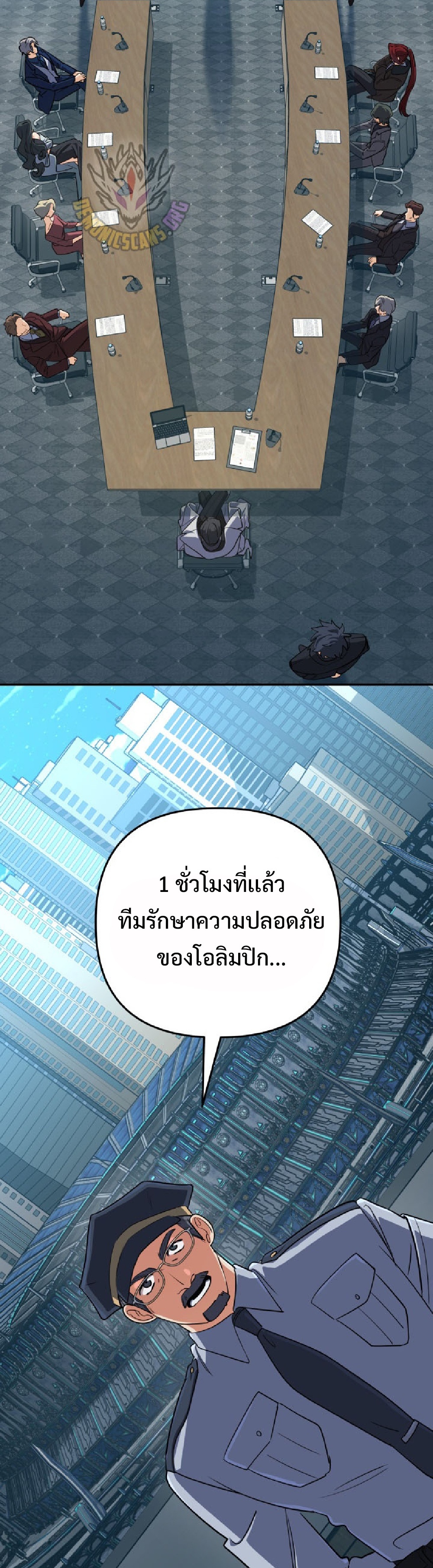 The Return of the Mythical Archmage แปลไทย