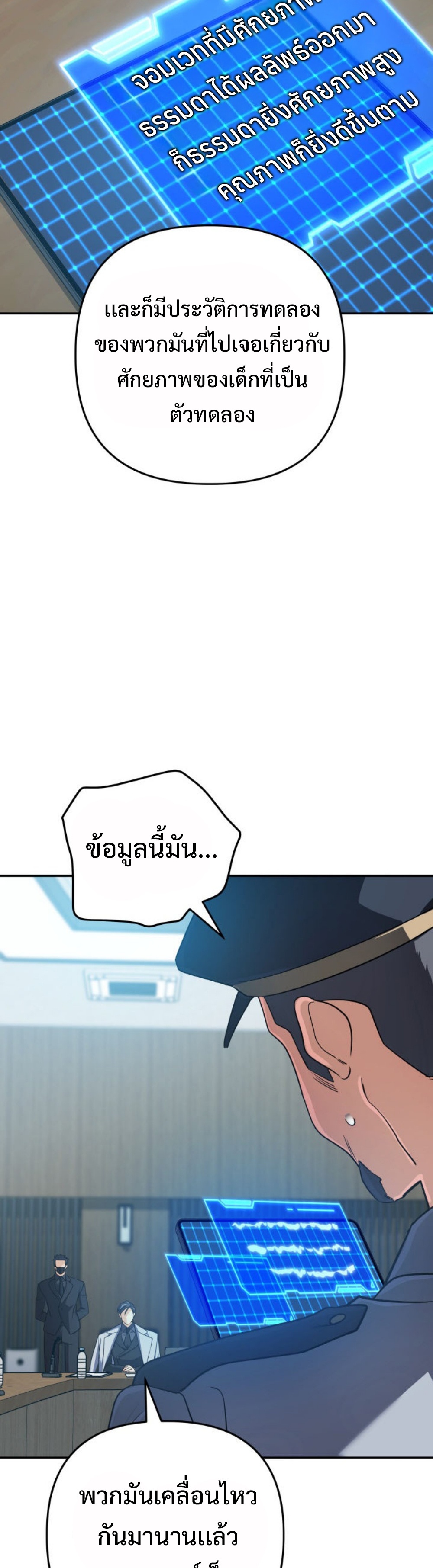 The Return of the Mythical Archmage แปลไทย