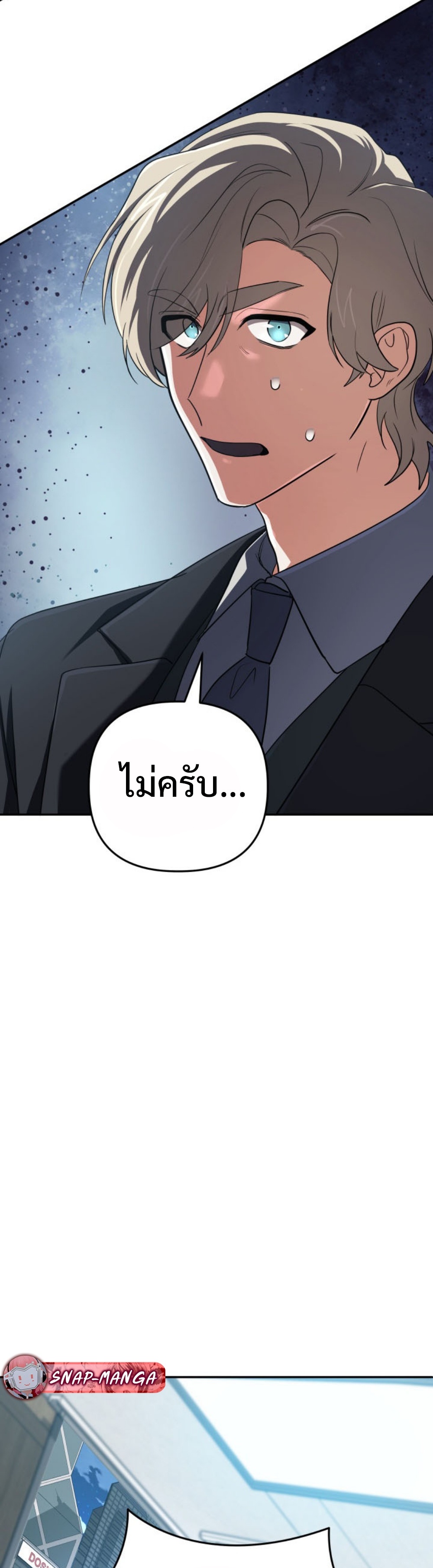 The Return of the Mythical Archmage แปลไทย