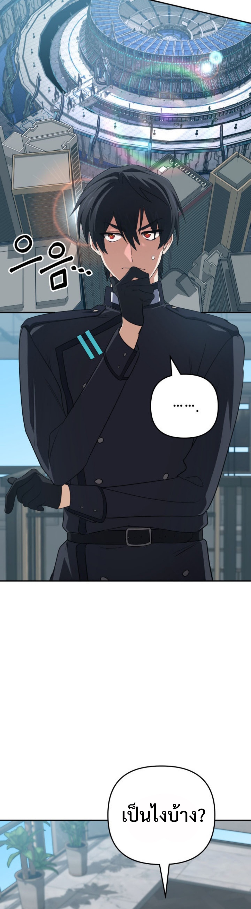 The Return of the Mythical Archmage แปลไทย