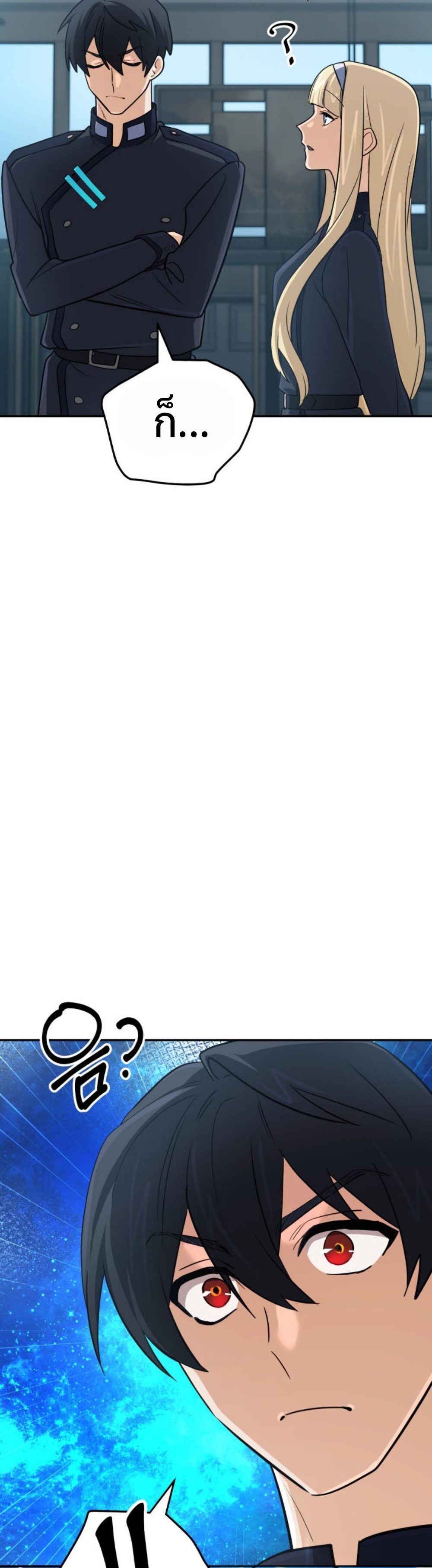 The Return of the Mythical Archmage แปลไทย