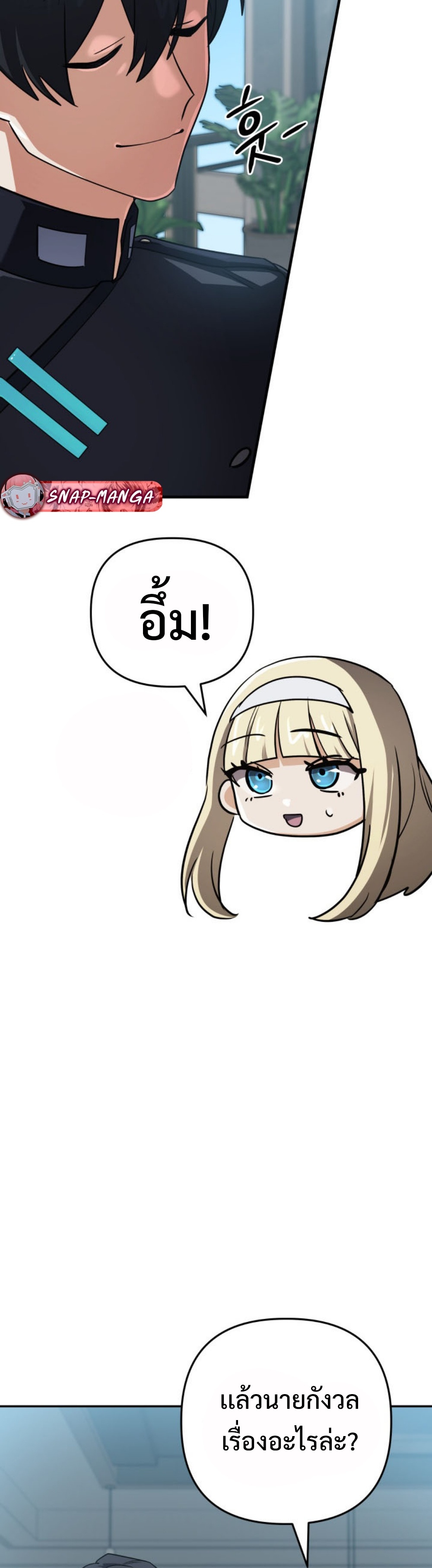 The Return of the Mythical Archmage แปลไทย