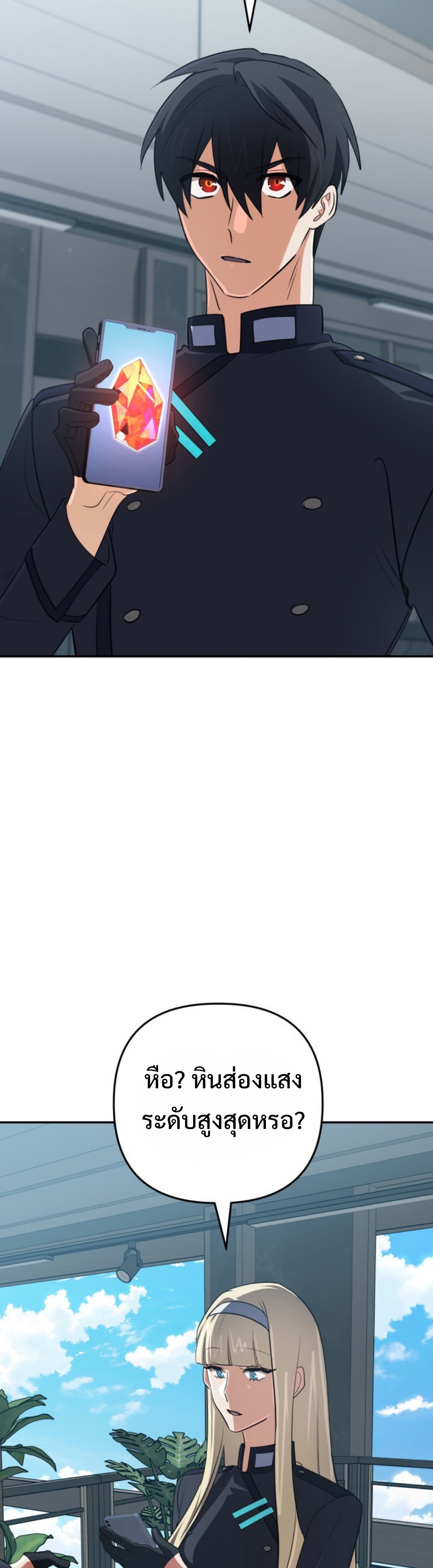 The Return of the Mythical Archmage แปลไทย