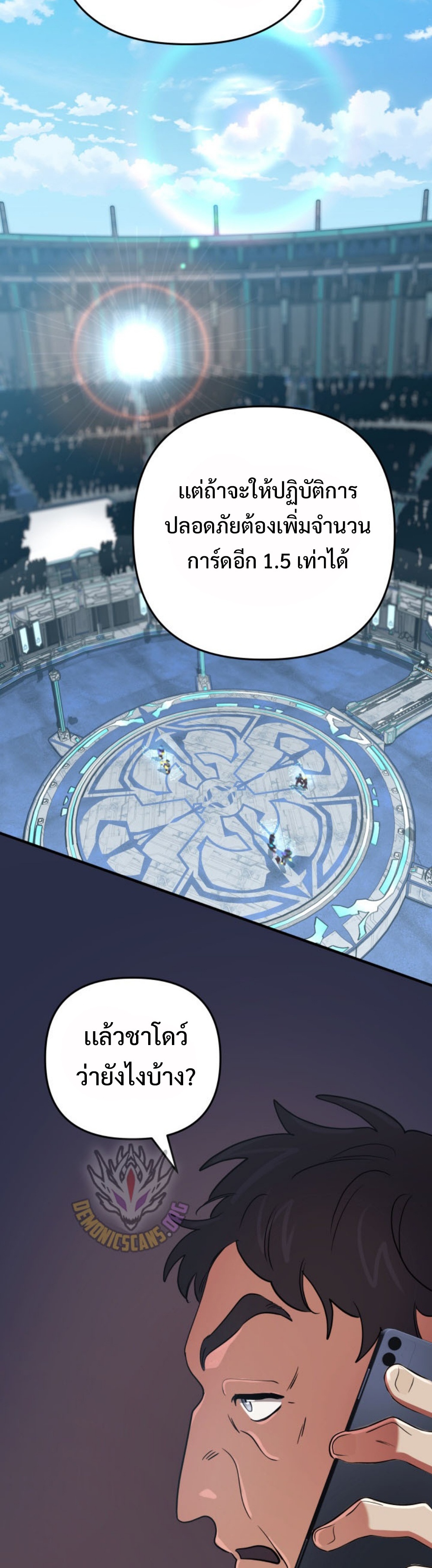 The Return of the Mythical Archmage แปลไทย