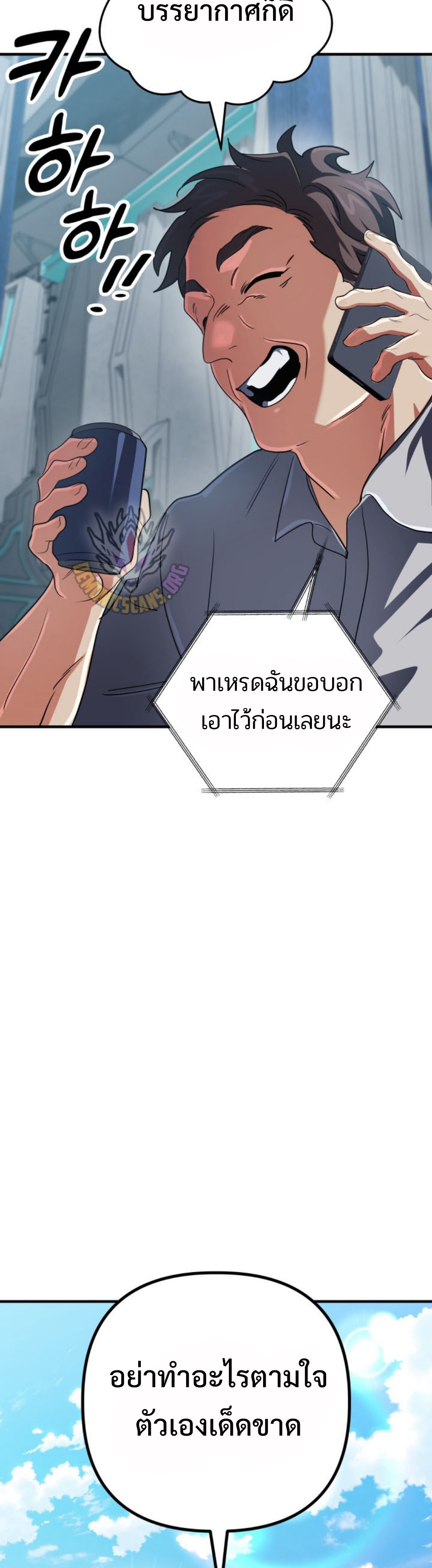 The Return of the Mythical Archmage แปลไทย