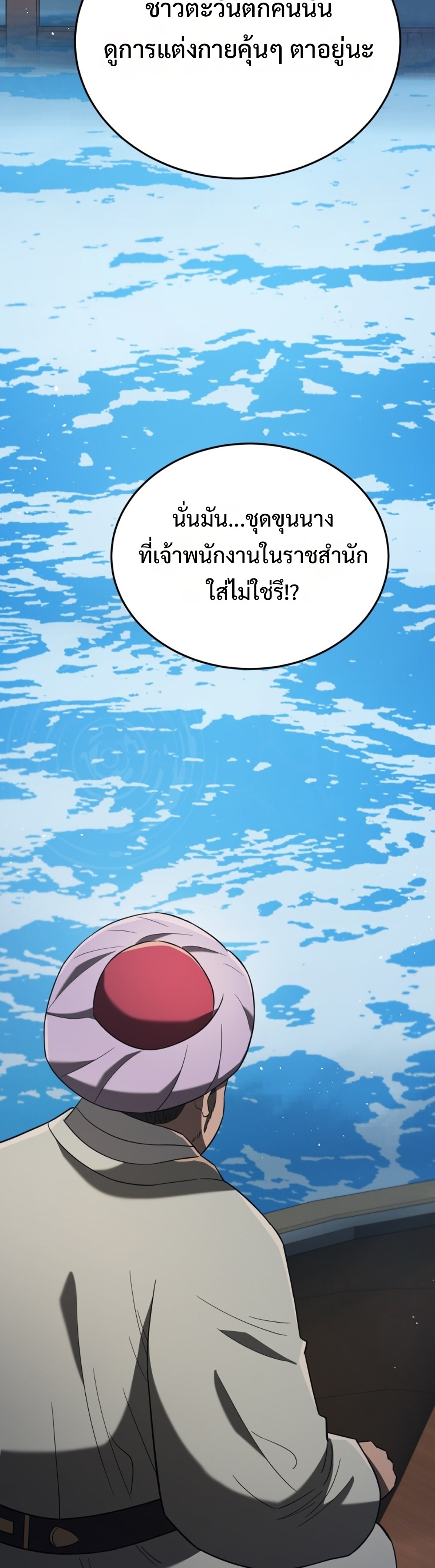 Black coperation Joseon แปลไทย