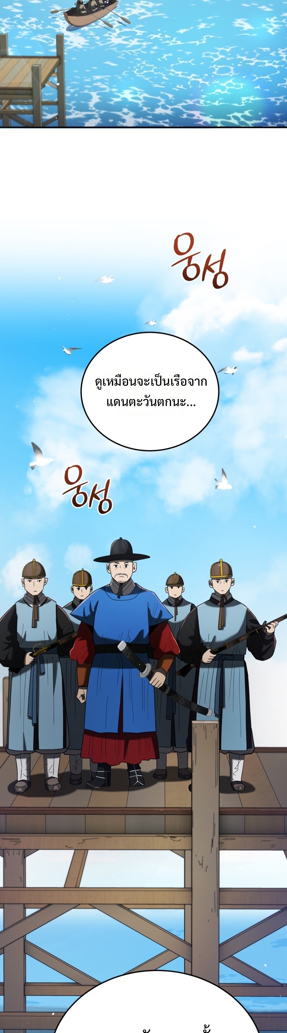 Black coperation Joseon แปลไทย