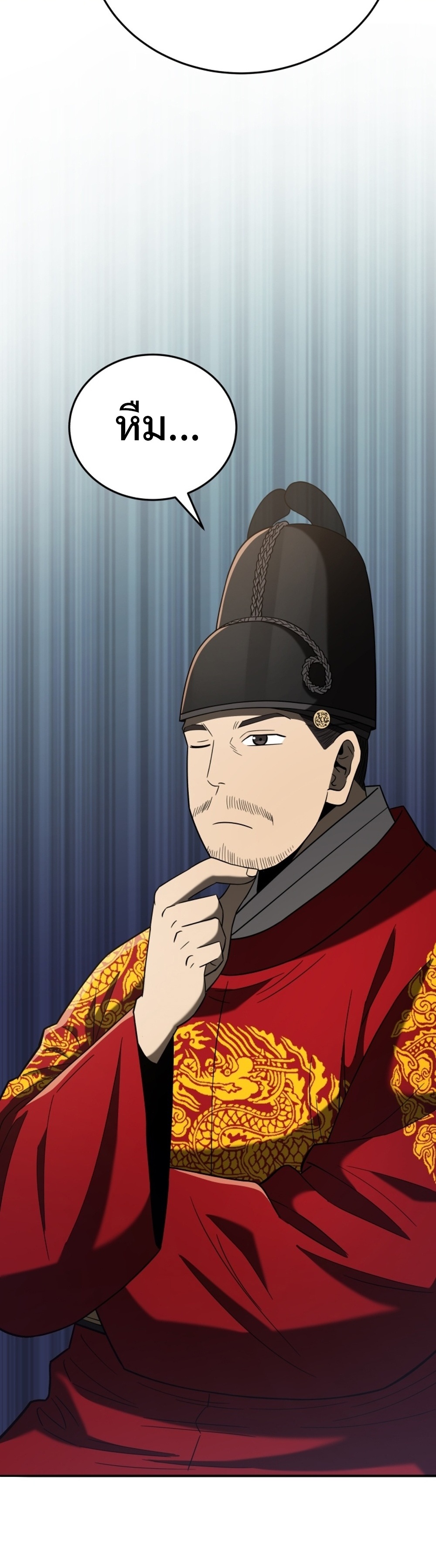 Black coperation Joseon แปลไทย