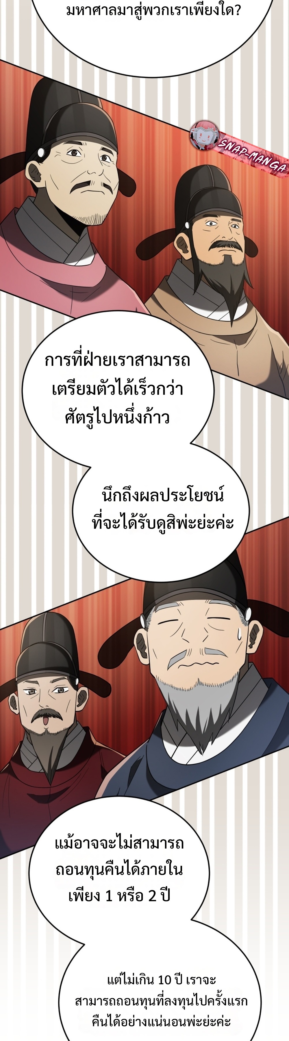 Black coperation Joseon แปลไทย