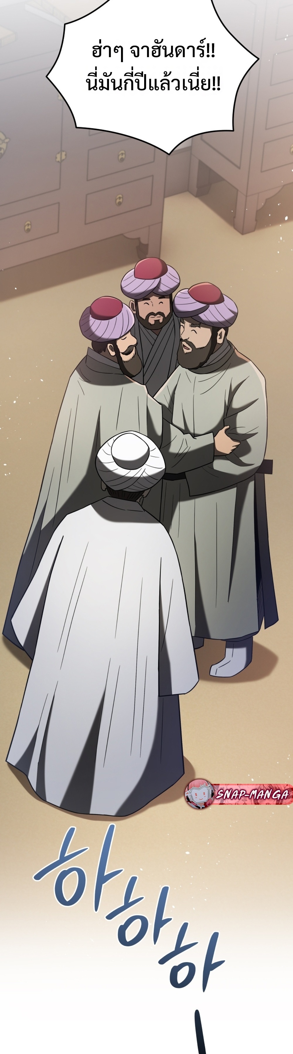 Black coperation Joseon แปลไทย