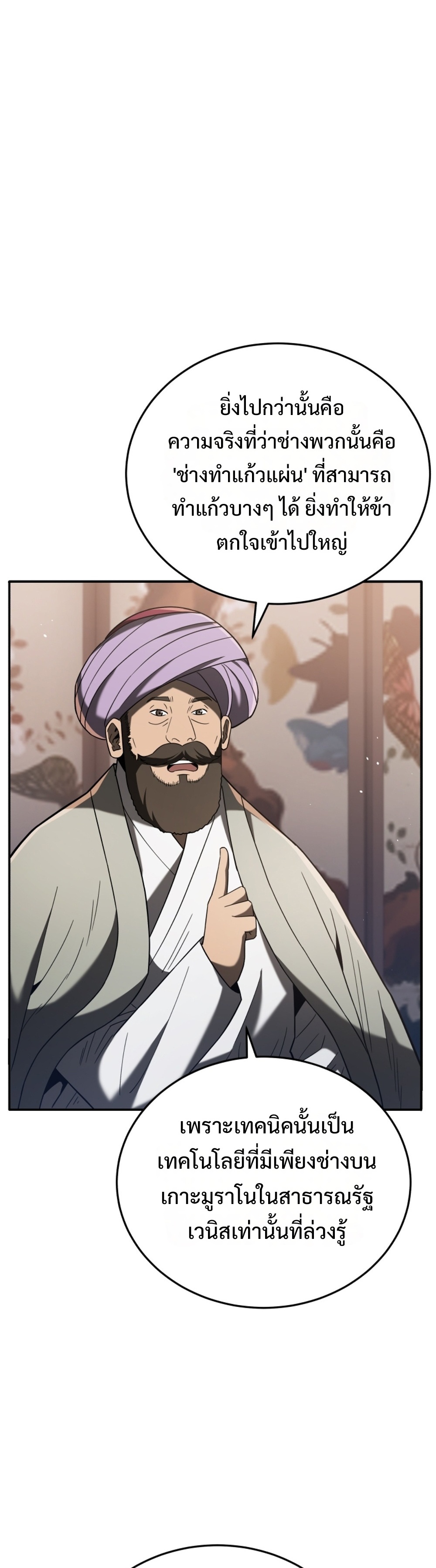 Black coperation Joseon แปลไทย