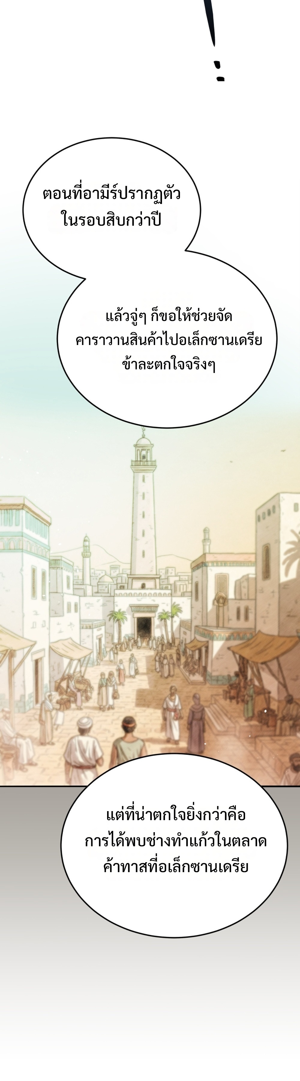 Black coperation Joseon แปลไทย