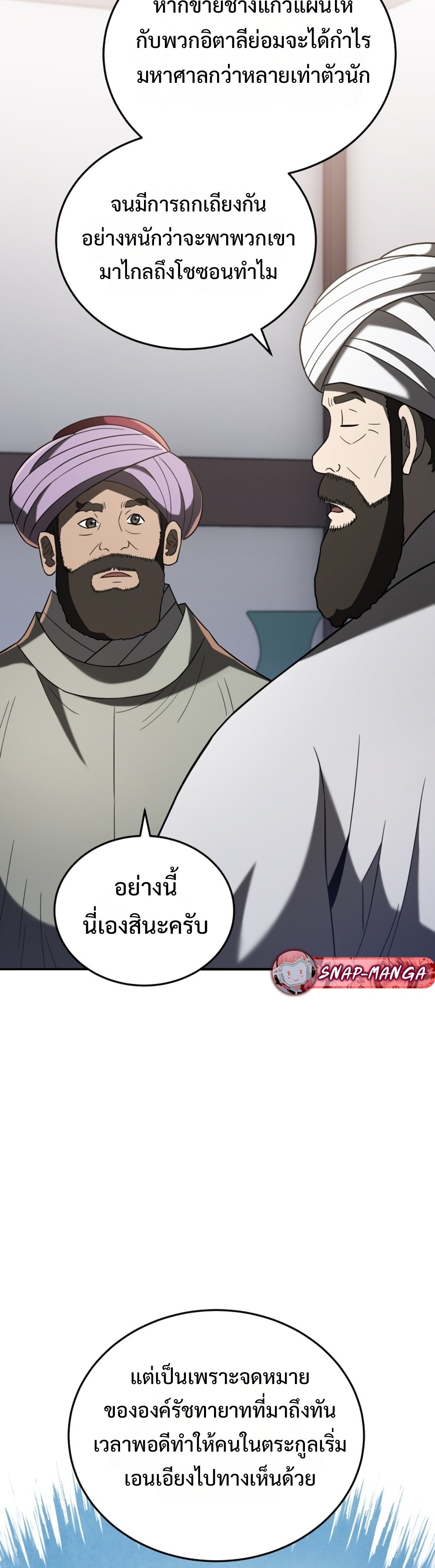 Black coperation Joseon แปลไทย