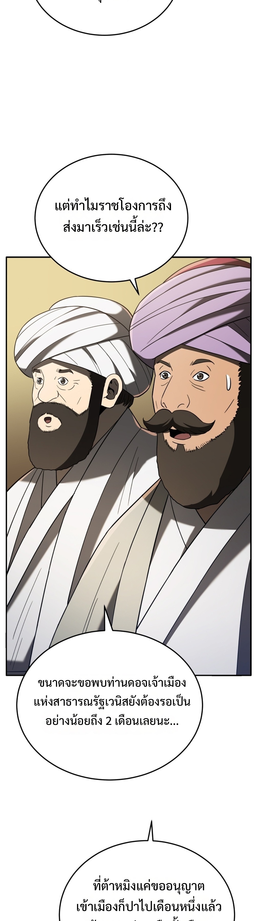 Black coperation Joseon แปลไทย