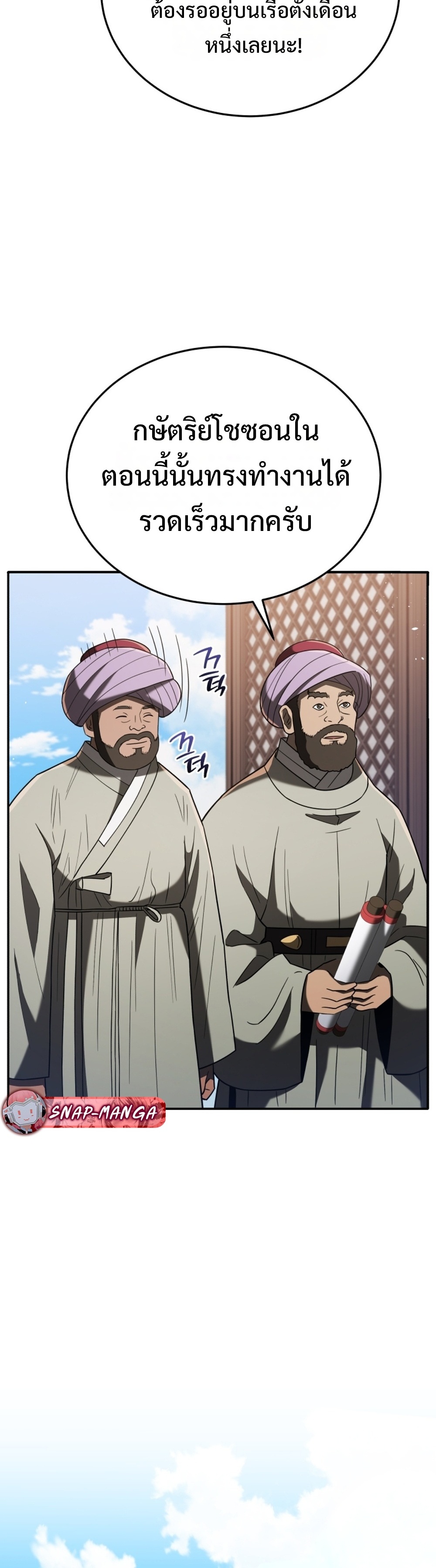 Black coperation Joseon แปลไทย