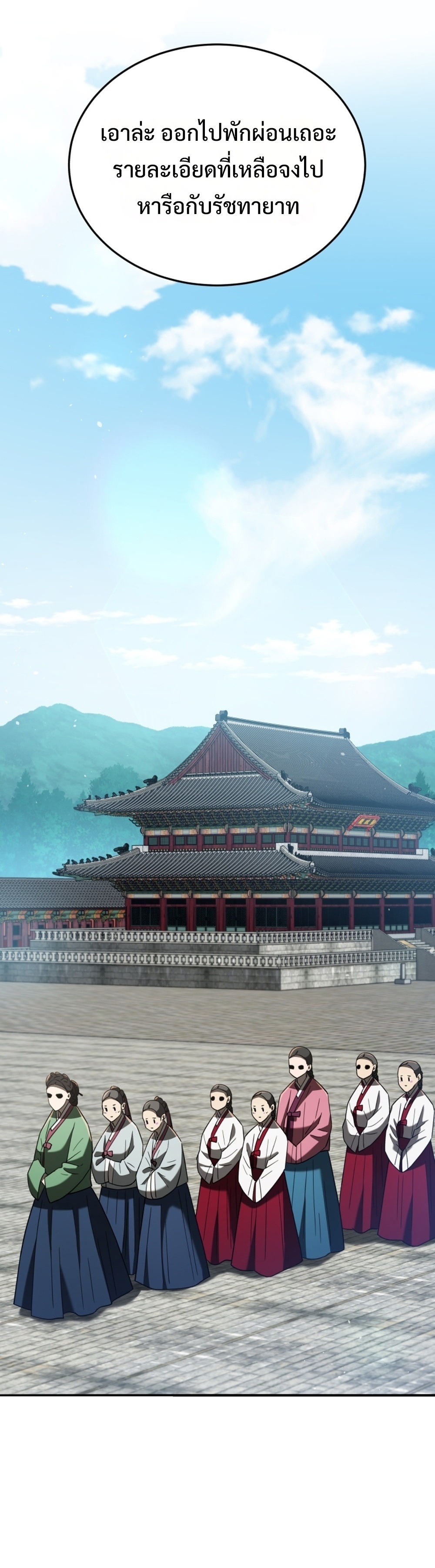 Black coperation Joseon แปลไทย