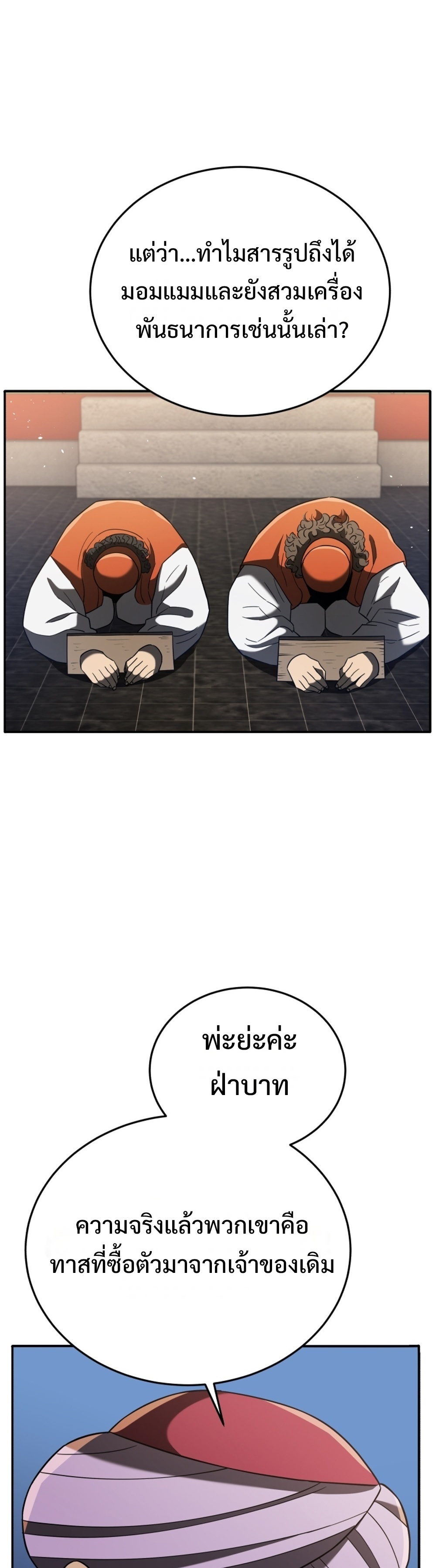 Black coperation Joseon แปลไทย