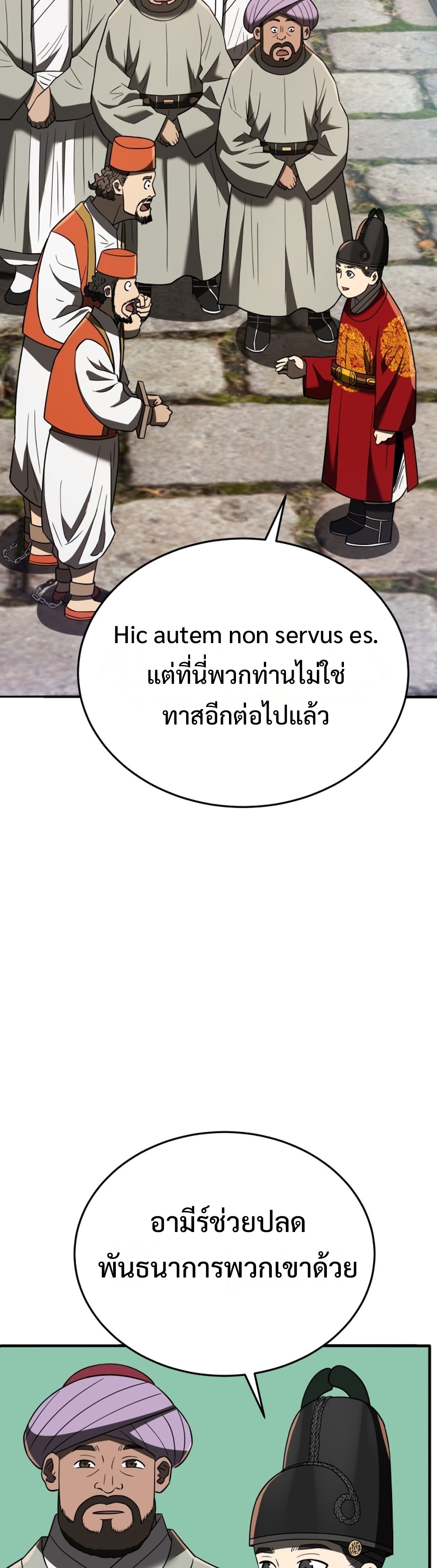 Black Coperation Joseon แปลไทย